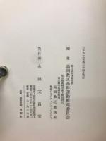 法話の手引き