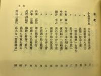長崎を描いた画家たち　下