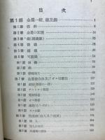 日本標準規格に拠る判りよい金属材料