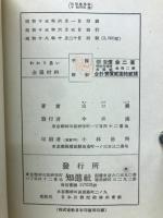 日本標準規格に拠る判りよい金属材料