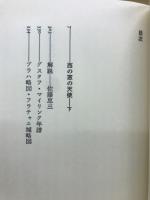 西の窓の天使　下