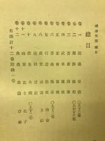 嬉遊笑覧　