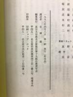 蓮如上人に学ぶ　未代無智の「御文」について