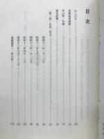 だんびらの日記 : ソロモン海に死す海軍主計少佐秋山新一の日記