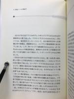 使徒　トマスの物語