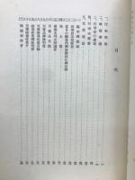 行幸記念誌　