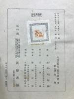 生成の形而上学序論