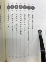 教行信証入門正信偈