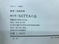 新詩論