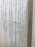 潮流講座　経済学全集
