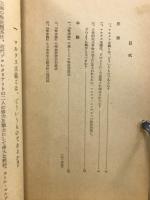 潮流講座　経済学全集