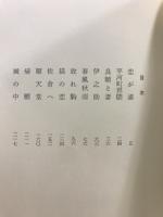 胡蝶の夢