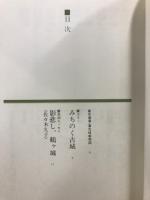 城郭と城下町