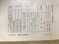 城郭と城下町