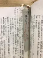 尾張名所圖繪