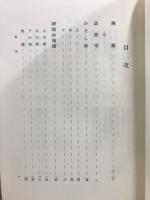 語法総記
