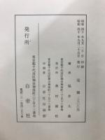 語法総記