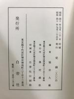 語法総記