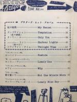 ポケットジュークボックス