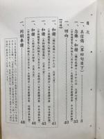 正信偈　書写