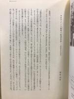 ヴォス　オーストラリア探検家の物語