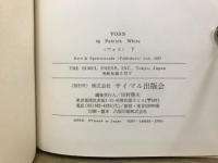 ヴォス　オーストラリア探検家の物語