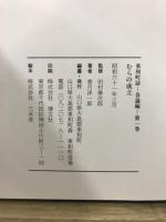 東和町誌 各論編