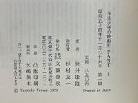 不良少年の映画史