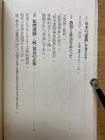 偽預言者に心せよ　日本人を考える