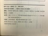 歴史と社会