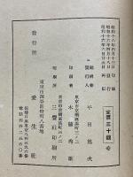 痔疾の知識