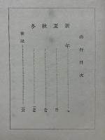 山行