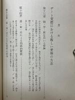 ペッティングマナー　新しい愛の技術