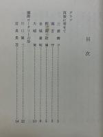 琉球エデンの園物語