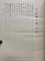 BK生の名医の話