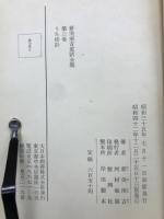 新美南吉童話全集　うた時計