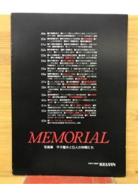 MEMORIAL　平子龍夫と5人の仲間たち