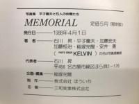 MEMORIAL　平子龍夫と5人の仲間たち