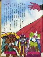 マグネロボガキーン　