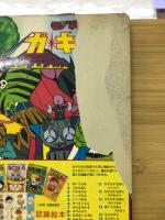 マグネロボガキーン　
