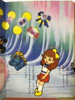 どきんちょ！ネムリン 37　栄光社のテレビ絵本