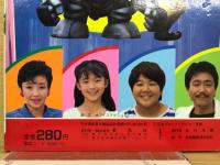 どきんちょ！ネムリン 37　栄光社のテレビ絵本
