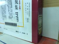 会社の決算と開示ー有価証券報告書の体系的分析
