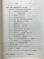 再編成を迎えた自動車部品メーカーの競争力分析
