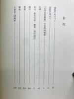 東京経済大学創立110周年記念
