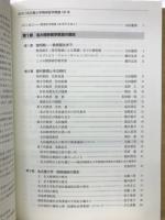 名古屋大学　精神医学開講100年