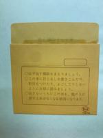 国有研究機関基礎研究要覧