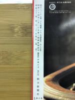朝日ジャーナル　読書大噴火！
