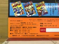 伝説の勇者ダ・ガーン