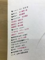コミックジュン　comic JUN　創刊号